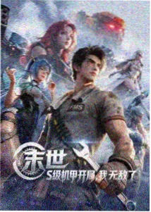 鬼灭之刃 免费看剧